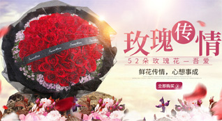 山东青岛平度市旧店镇水磨涧村鲜花速递